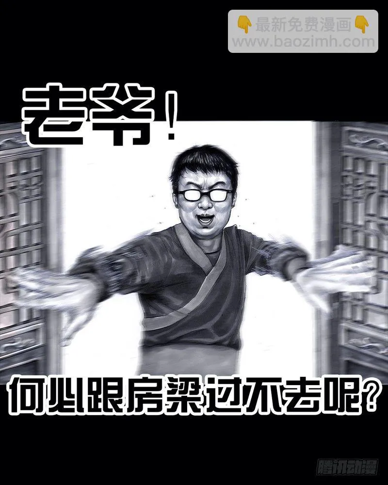 跑龙套的 第75页