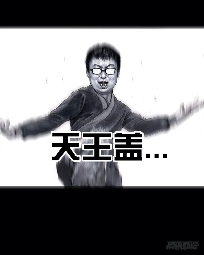 跑龙套的 第76页