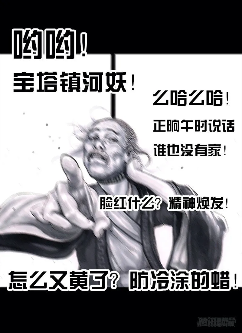 跑龙套的 第77页