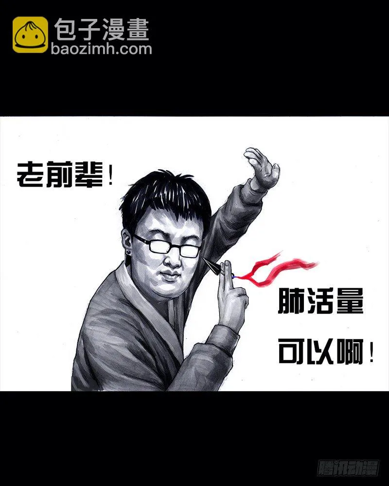 跑龙套的 第78页