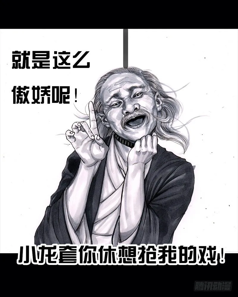 跑龙套的 第79页