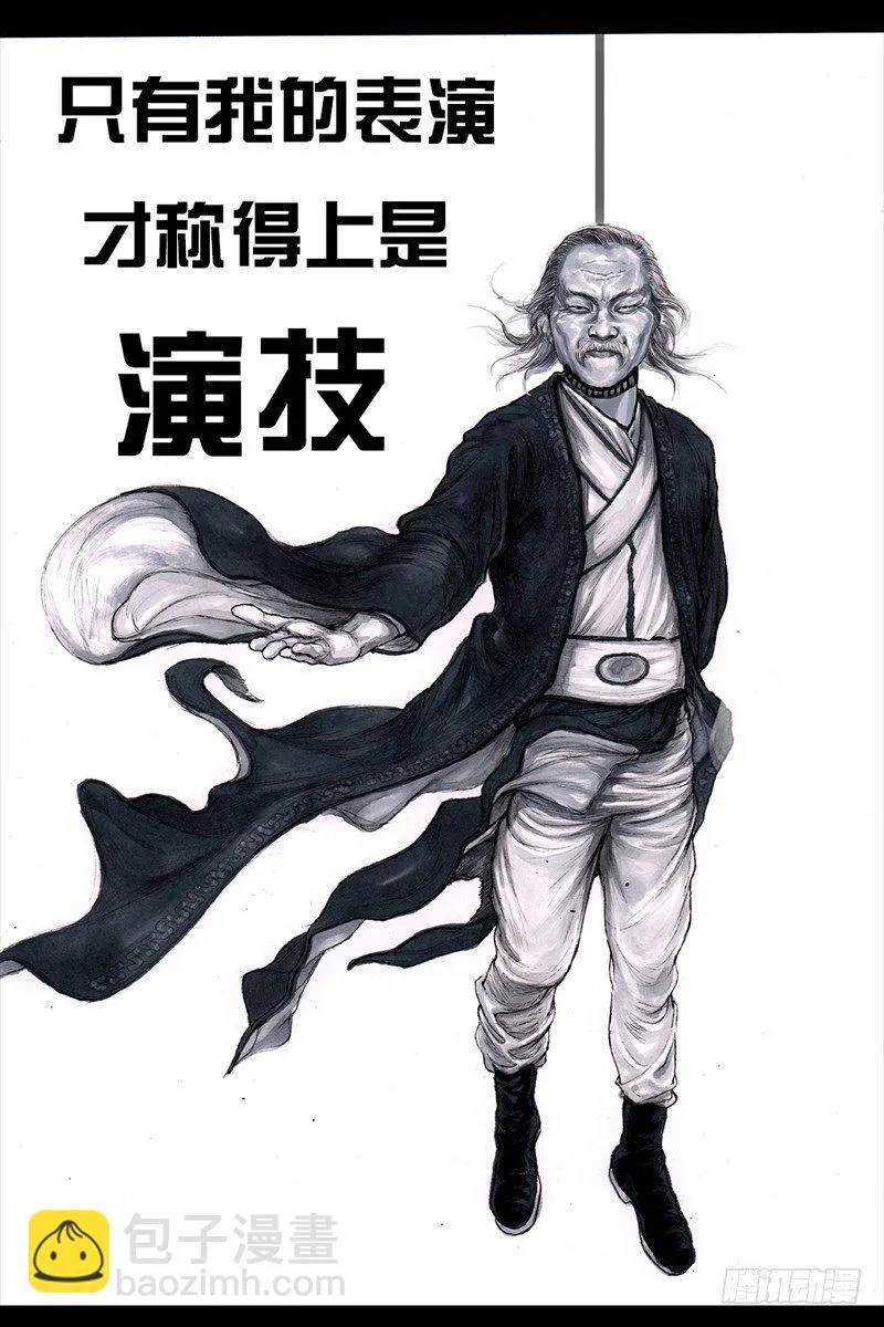 跑龙套的 第80页