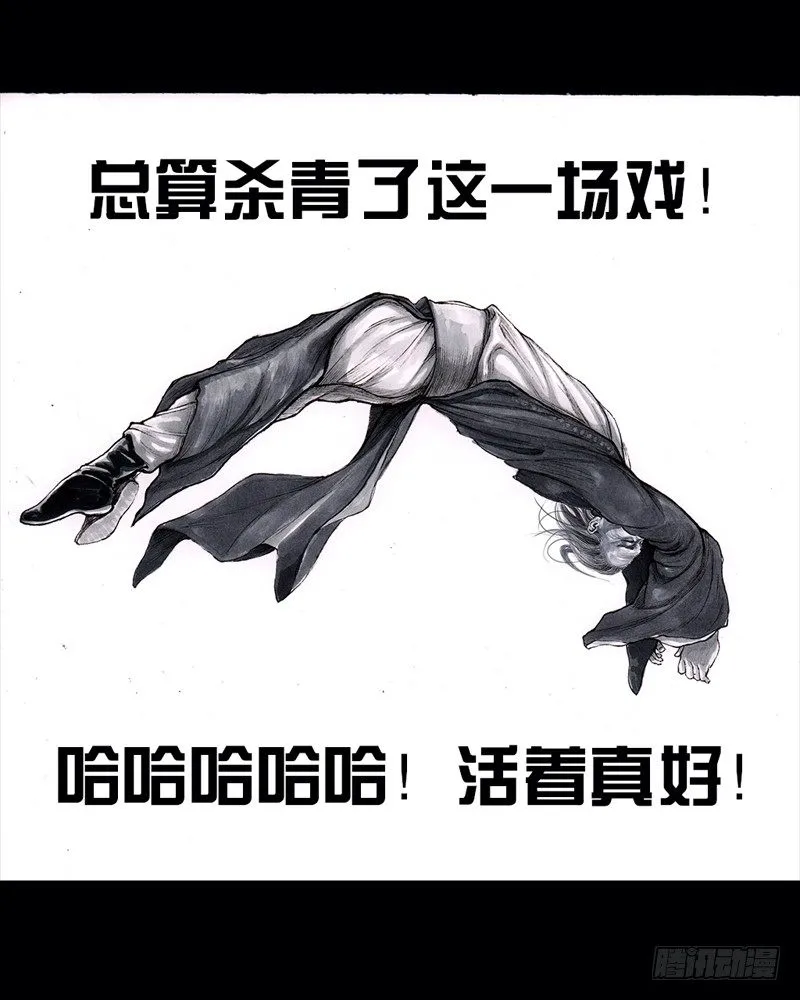跑龙套的 第83页