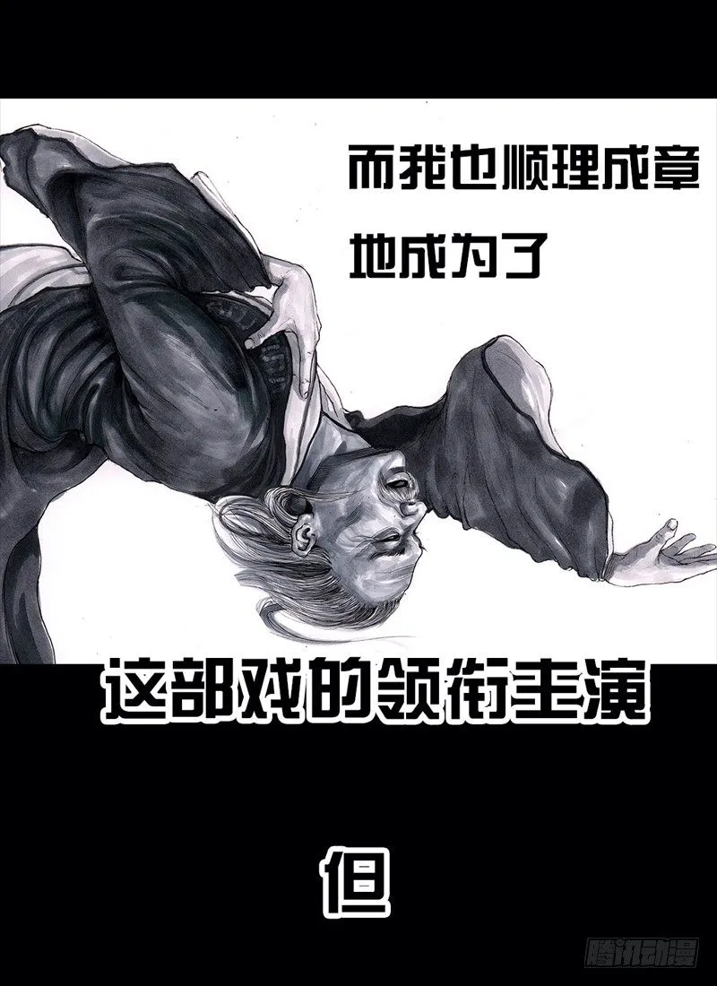 跑龙套的 第84页