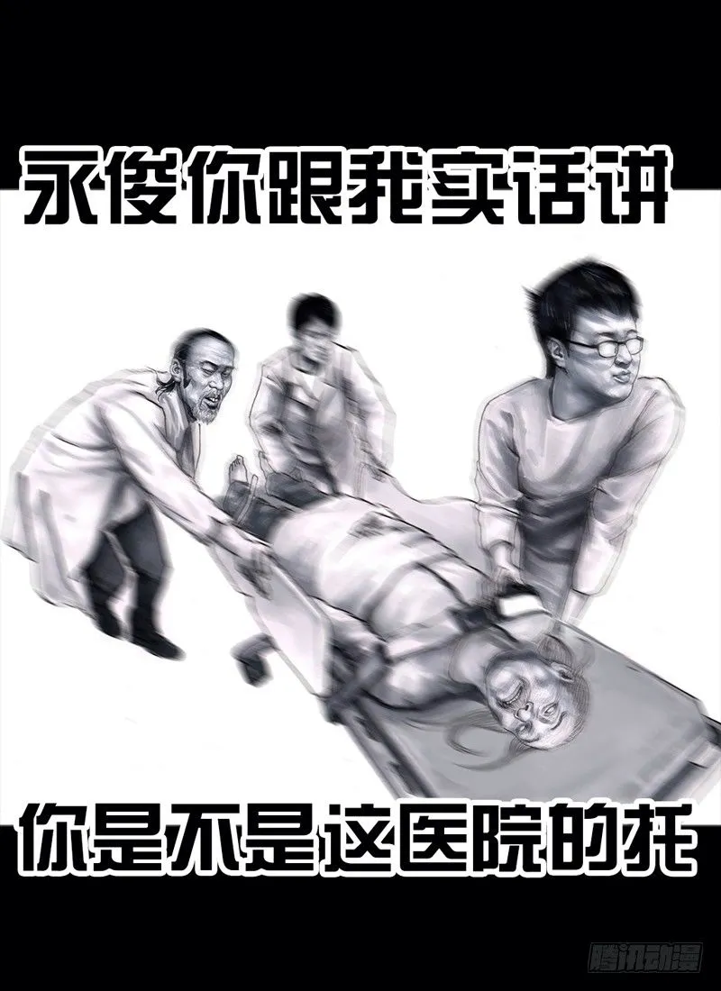 跑龙套的 第89页