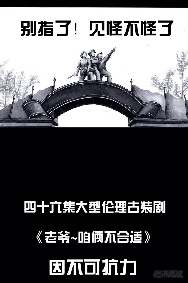跑龙套的 第90页