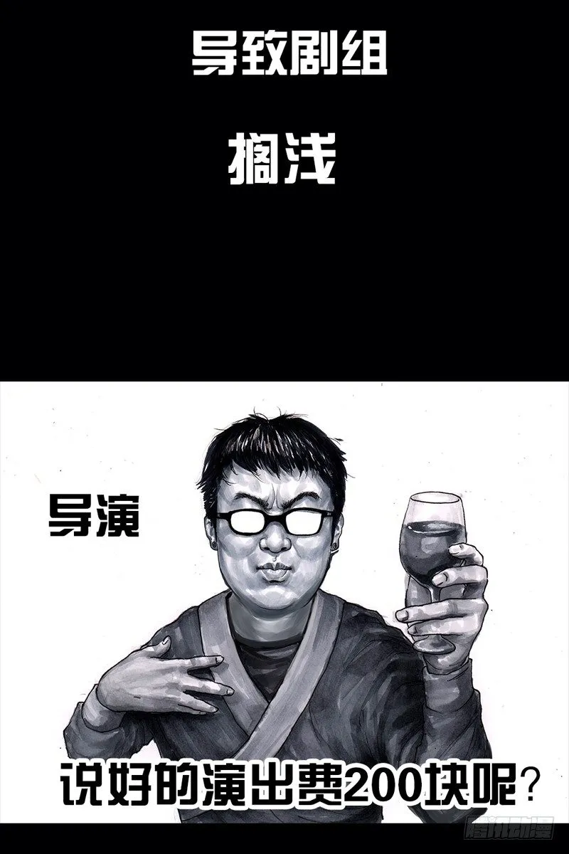 跑龙套的 第91页