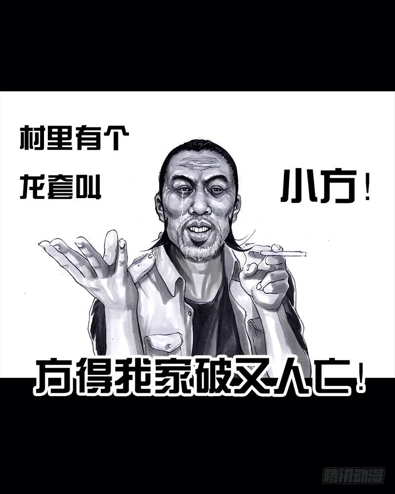 跑龙套的 第92页