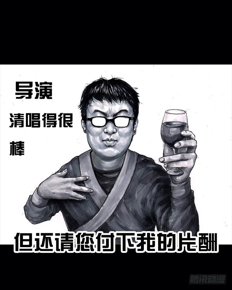 跑龙套的 第93页