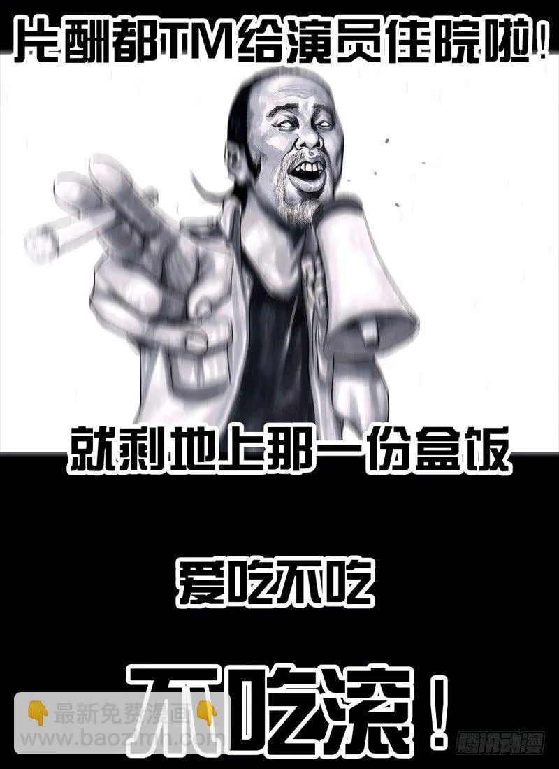 跑龙套的 第94页