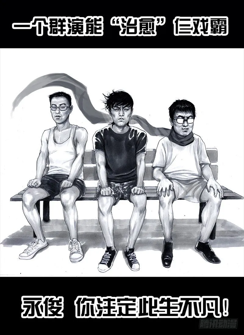 跑龙套的 第97页