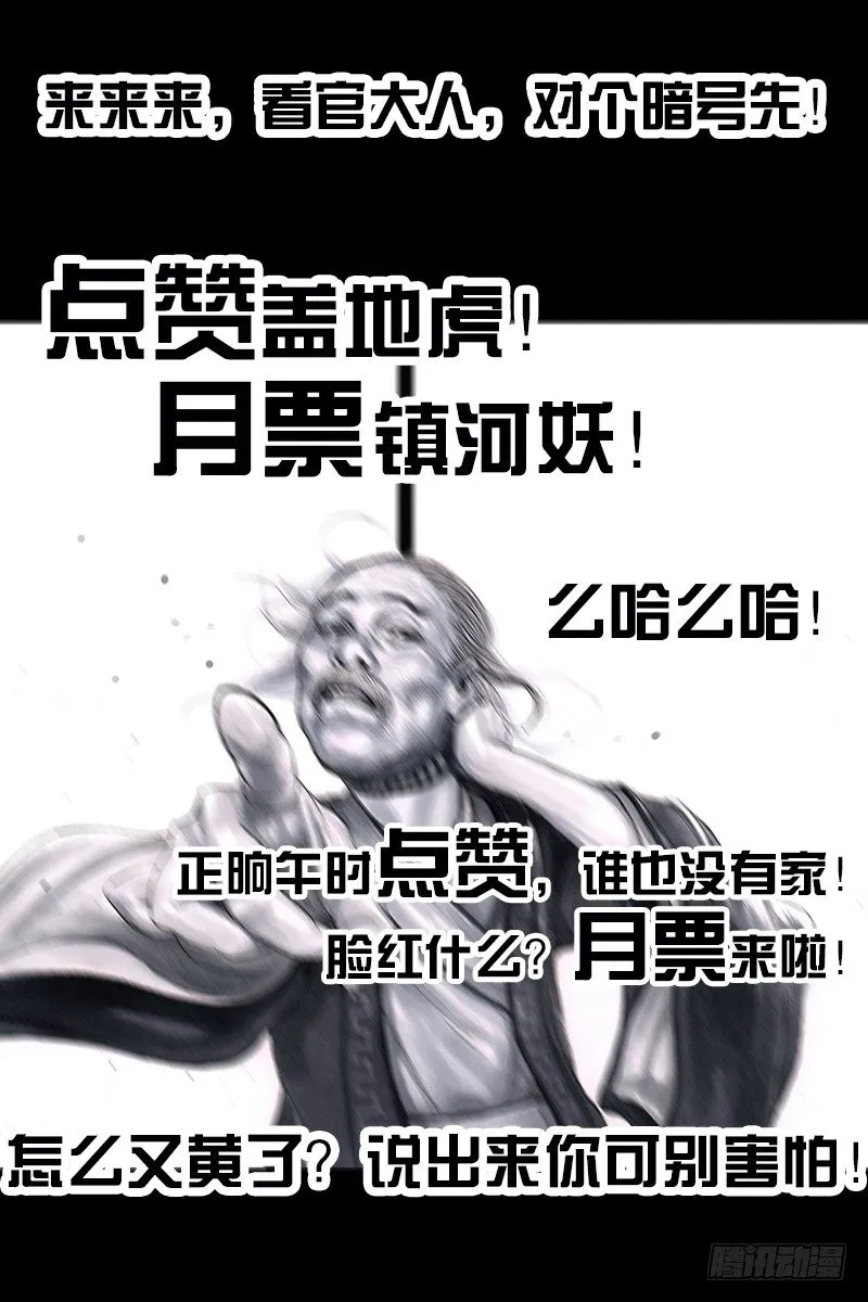 跑龙套的 第98页