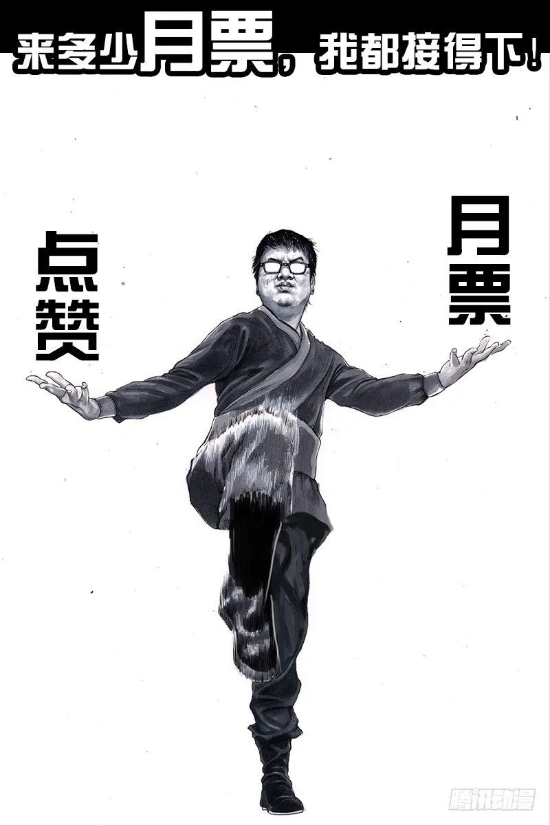 跑龙套的 第99页