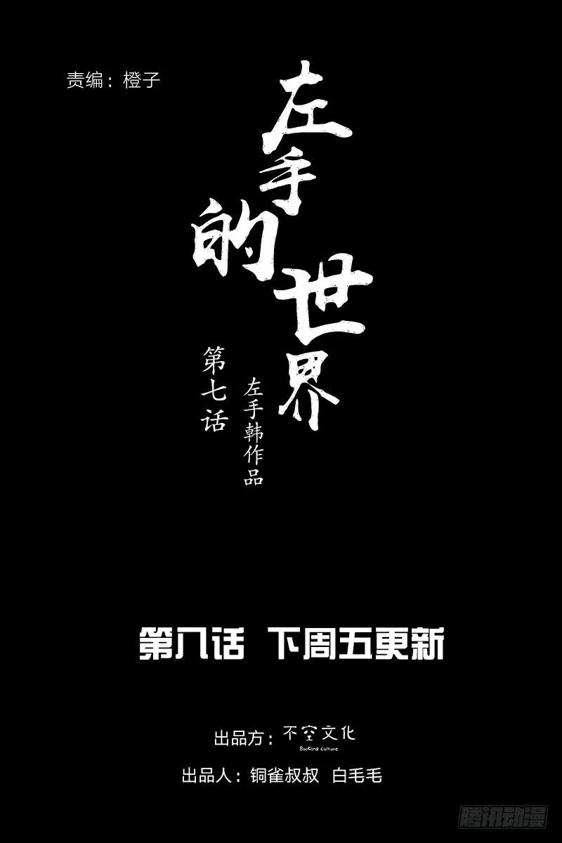 跑龙套的 第100页