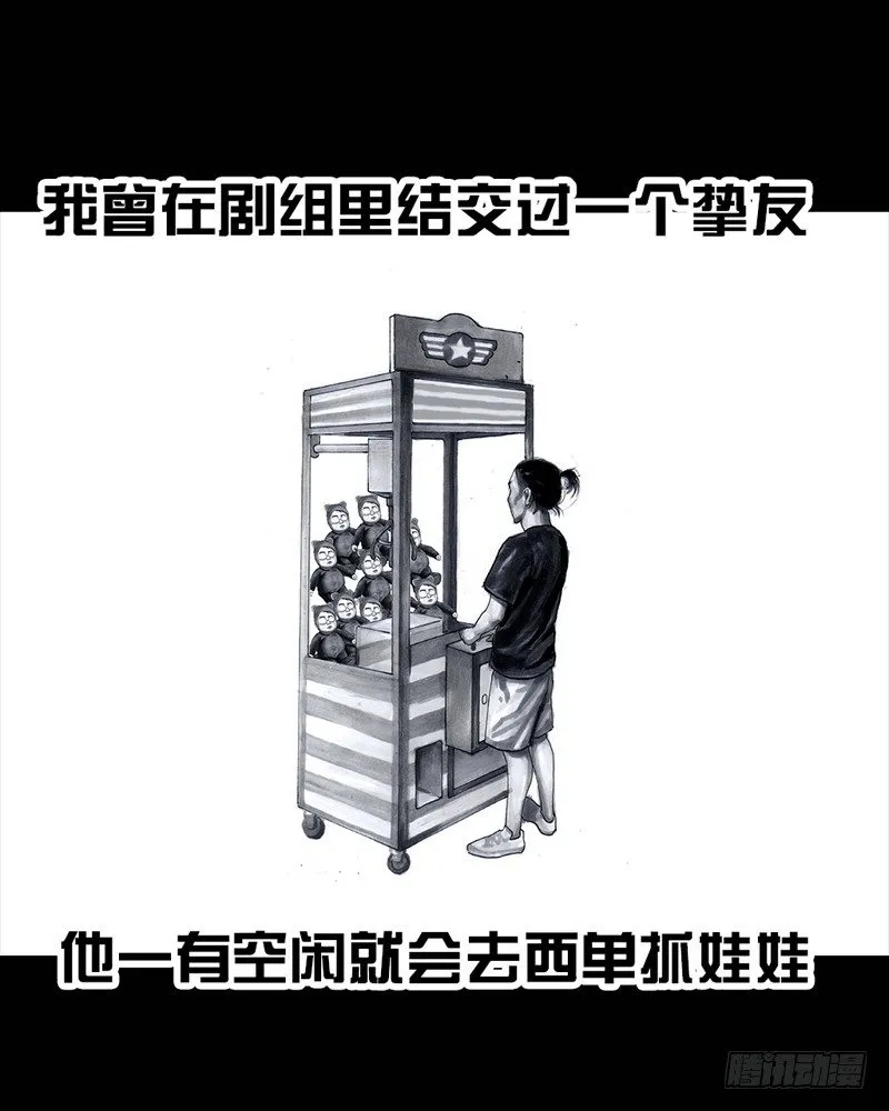 抓娃娃 第5页