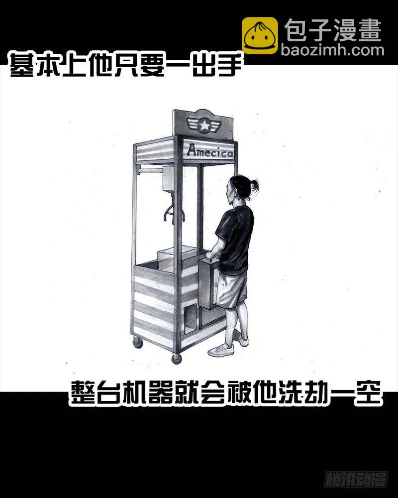 抓娃娃 第6页