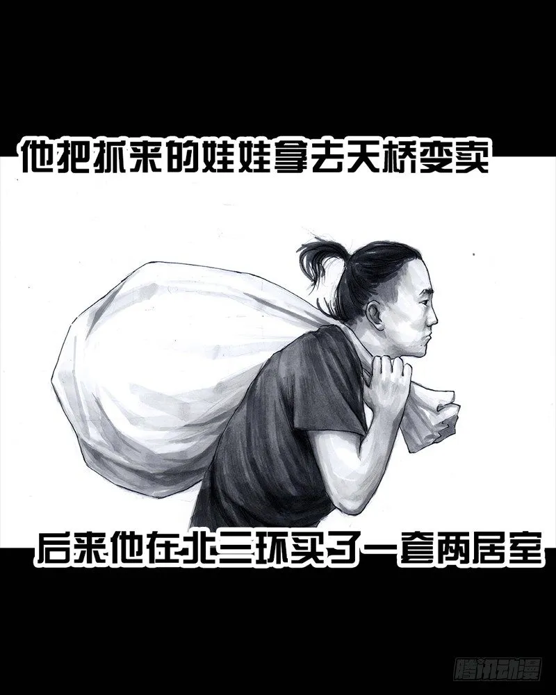 抓娃娃 第7页