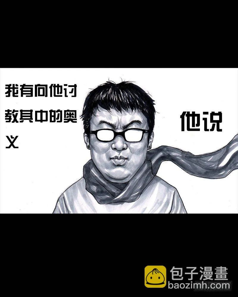 抓娃娃 第8页