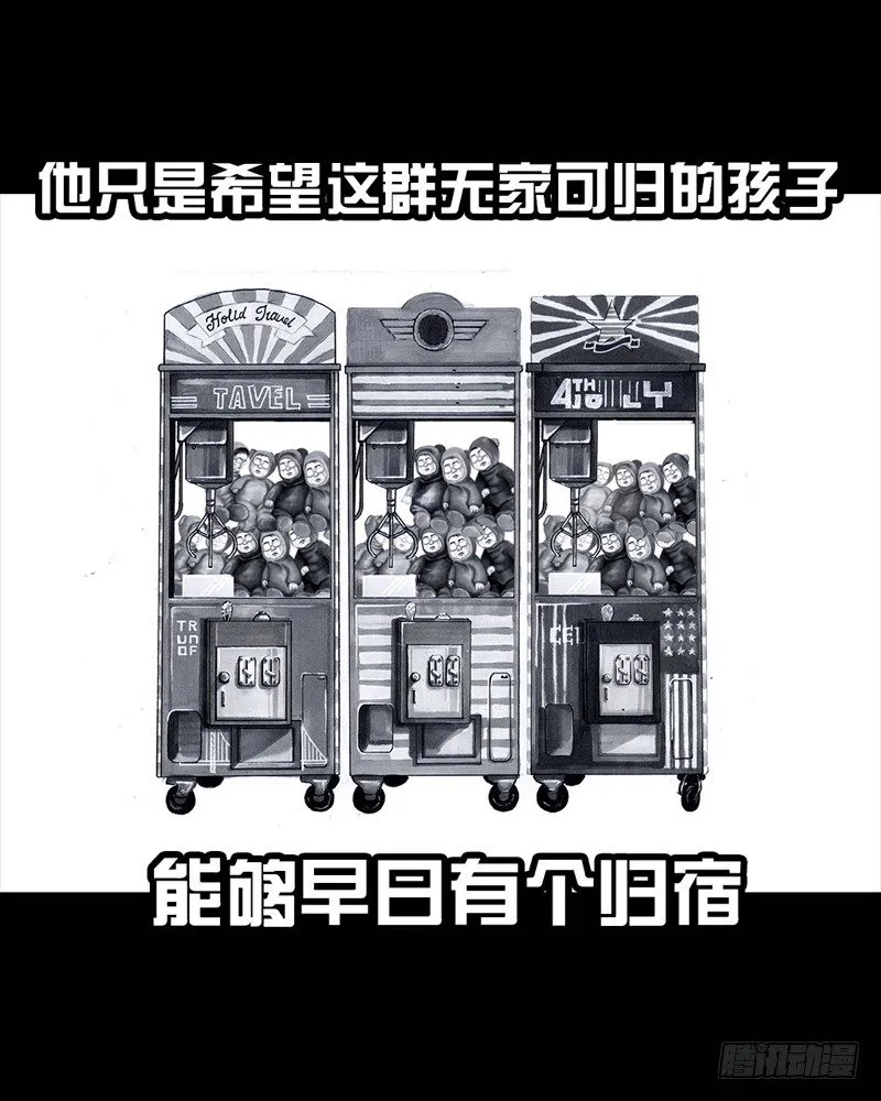 抓娃娃 第9页