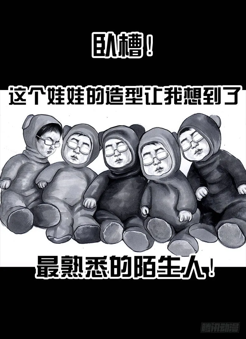 抓娃娃 第13页