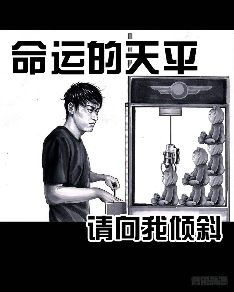 抓娃娃 第18页