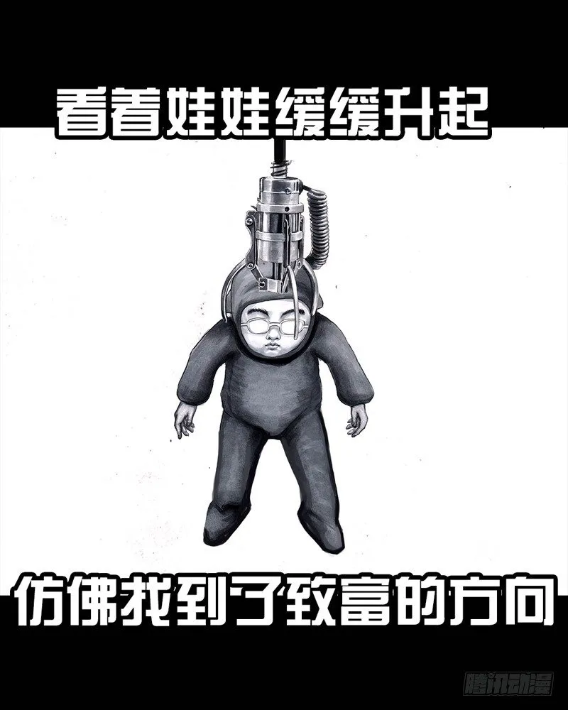抓娃娃 第19页