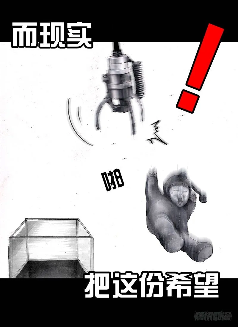 抓娃娃 第22页