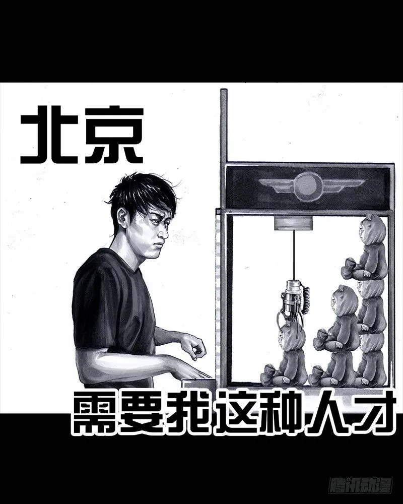 抓娃娃 第26页