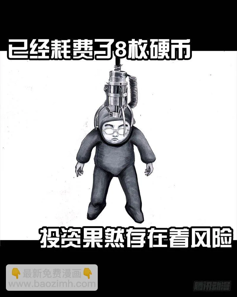 抓娃娃 第27页