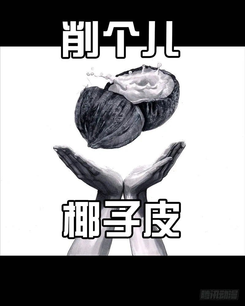 抓娃娃 第30页