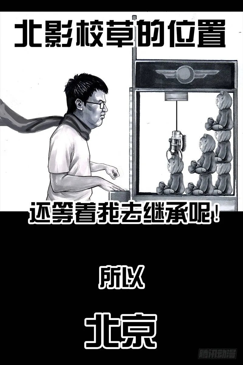 抓娃娃 第35页