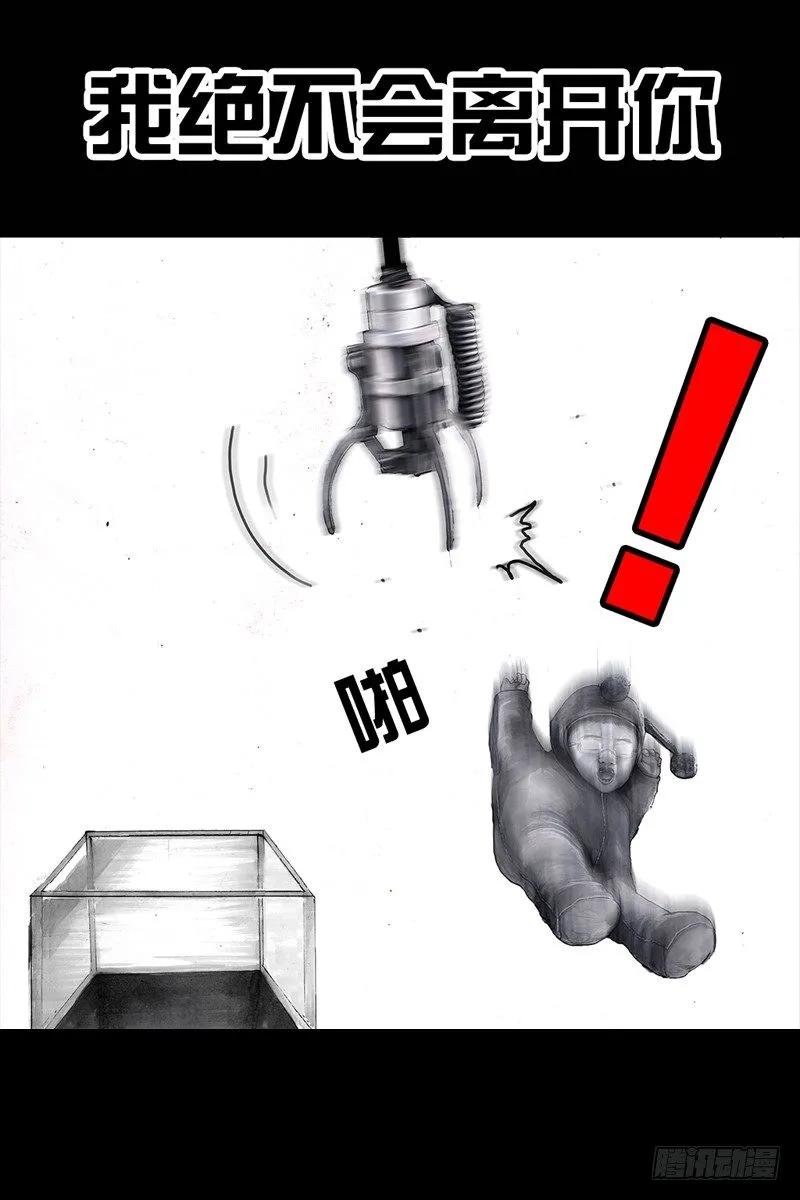 抓娃娃 第36页