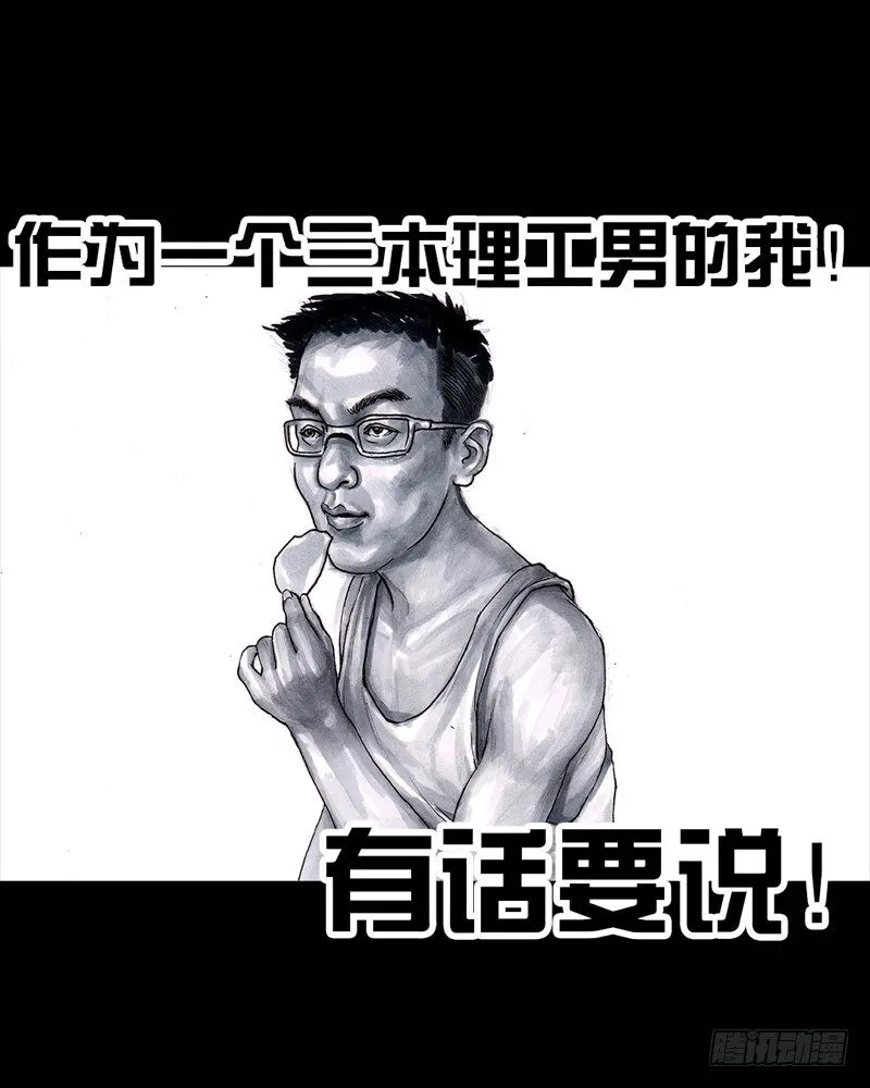 抓娃娃 第44页