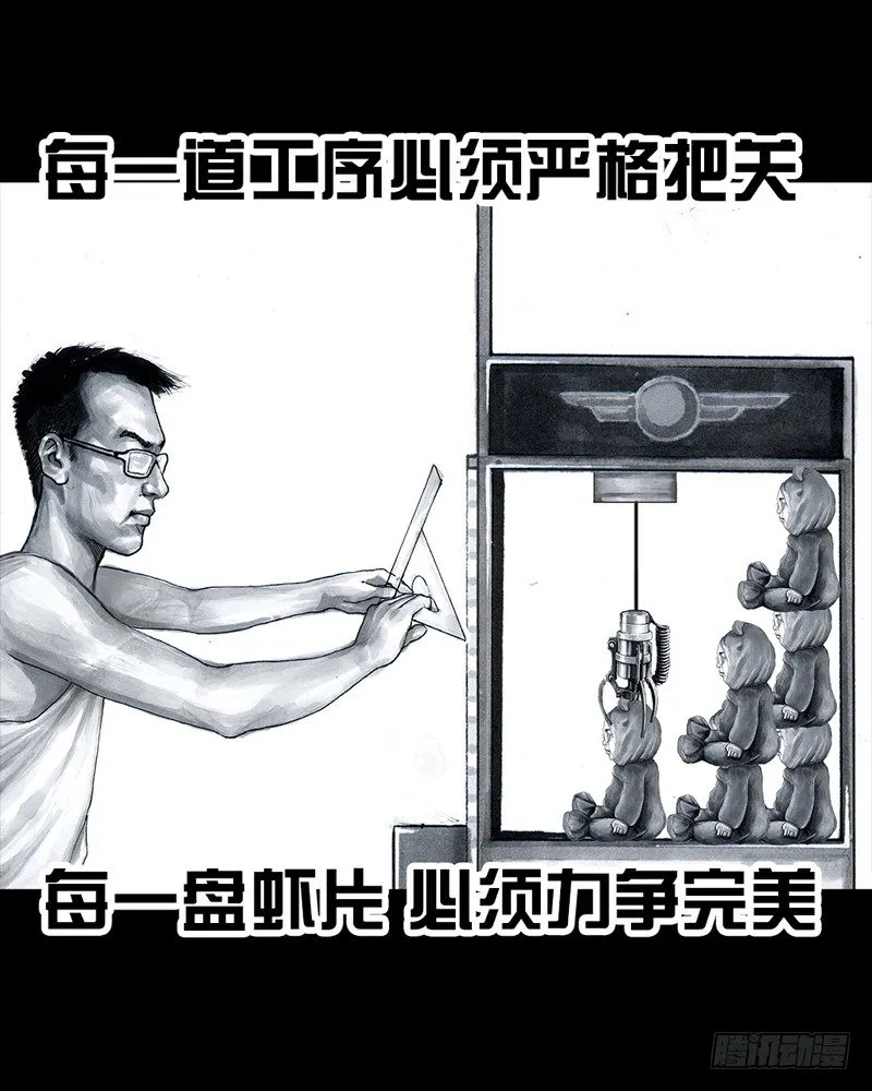 抓娃娃 第46页