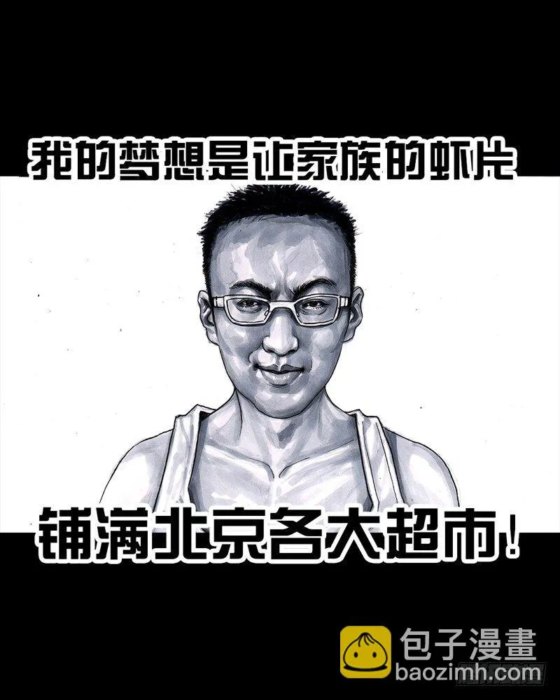 抓娃娃 第47页