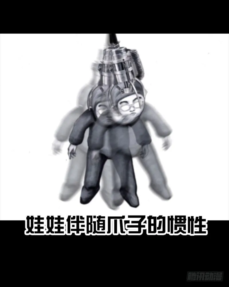 抓娃娃 第49页