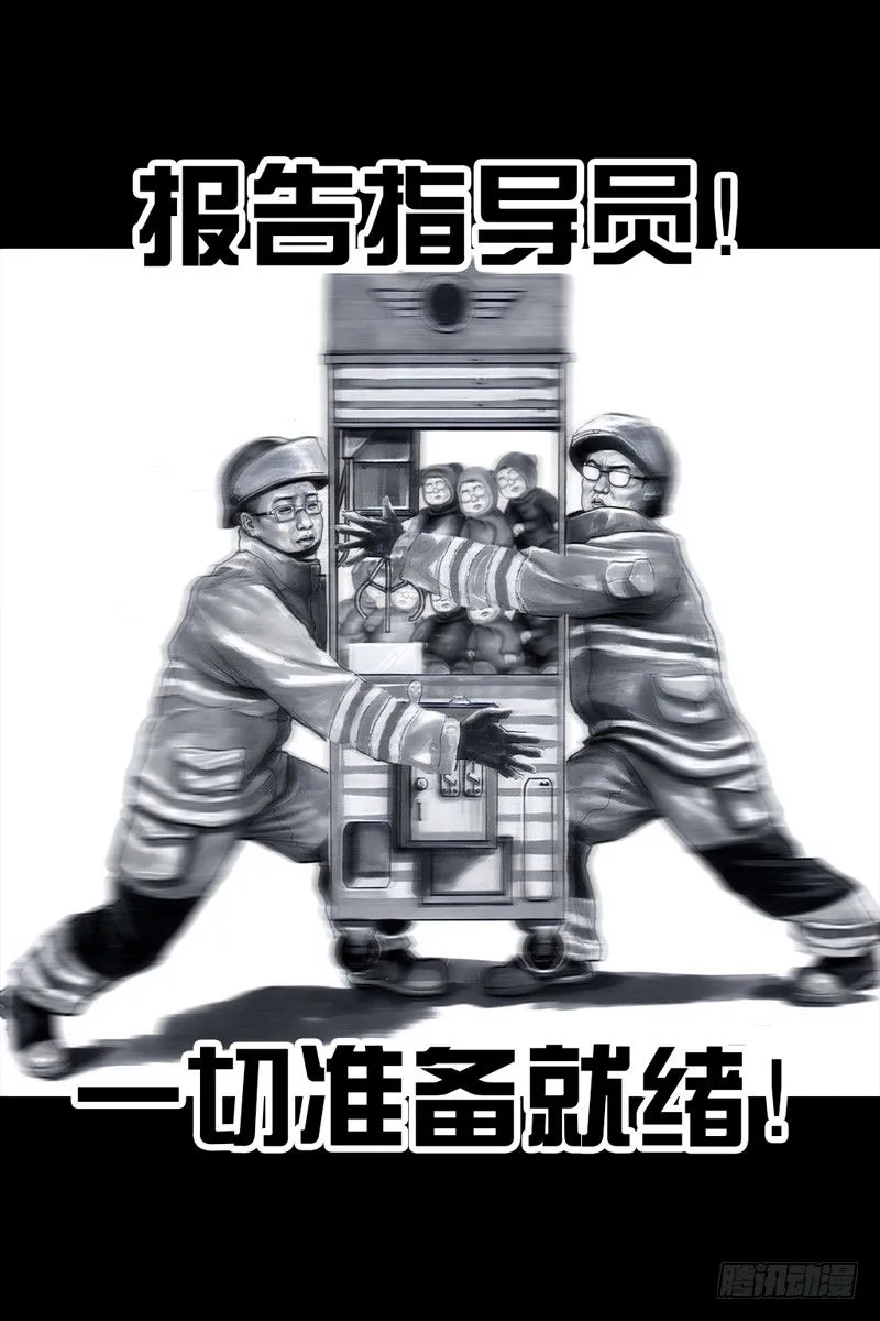 抓娃娃 第59页