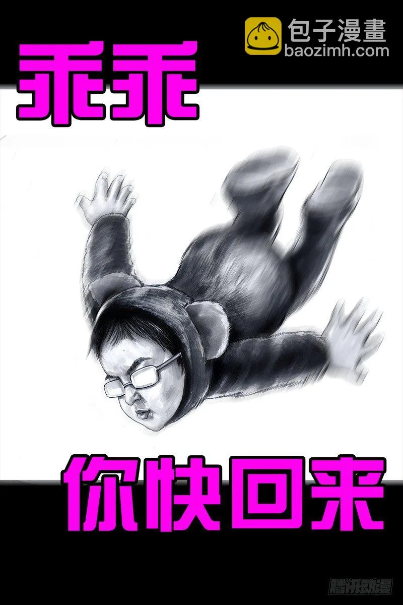 抓娃娃 第62页
