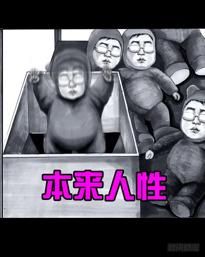抓娃娃 第65页