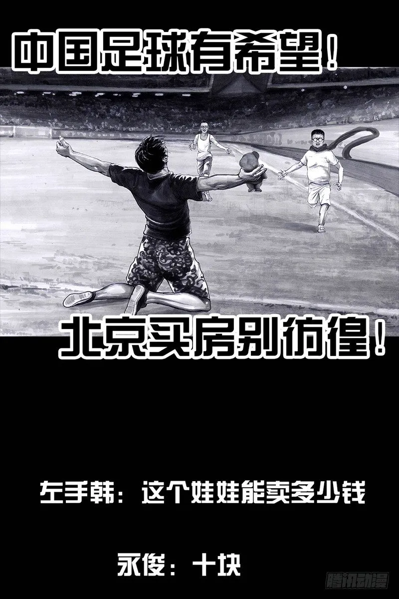 抓娃娃 第70页