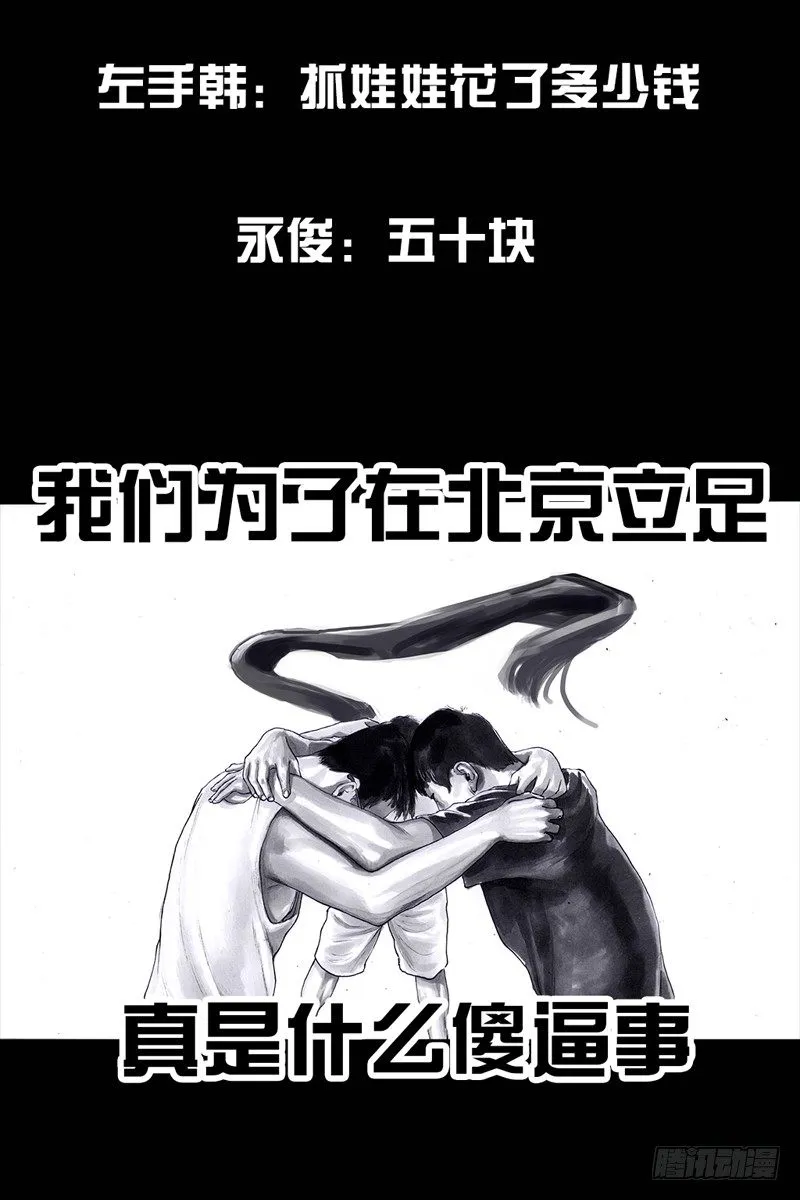 抓娃娃 第71页