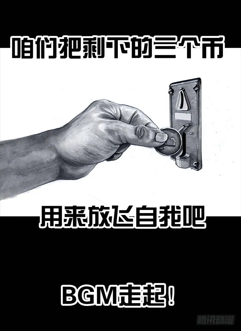抓娃娃 第73页