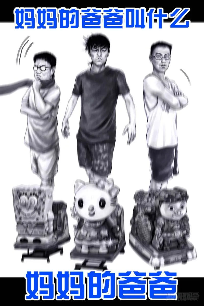 抓娃娃 第74页