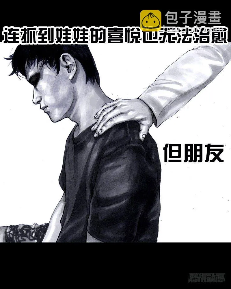 抓娃娃 第82页