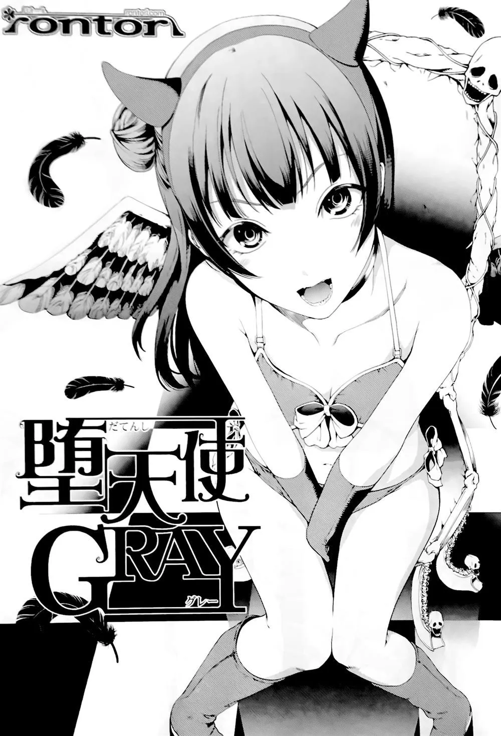 第1话 第3页