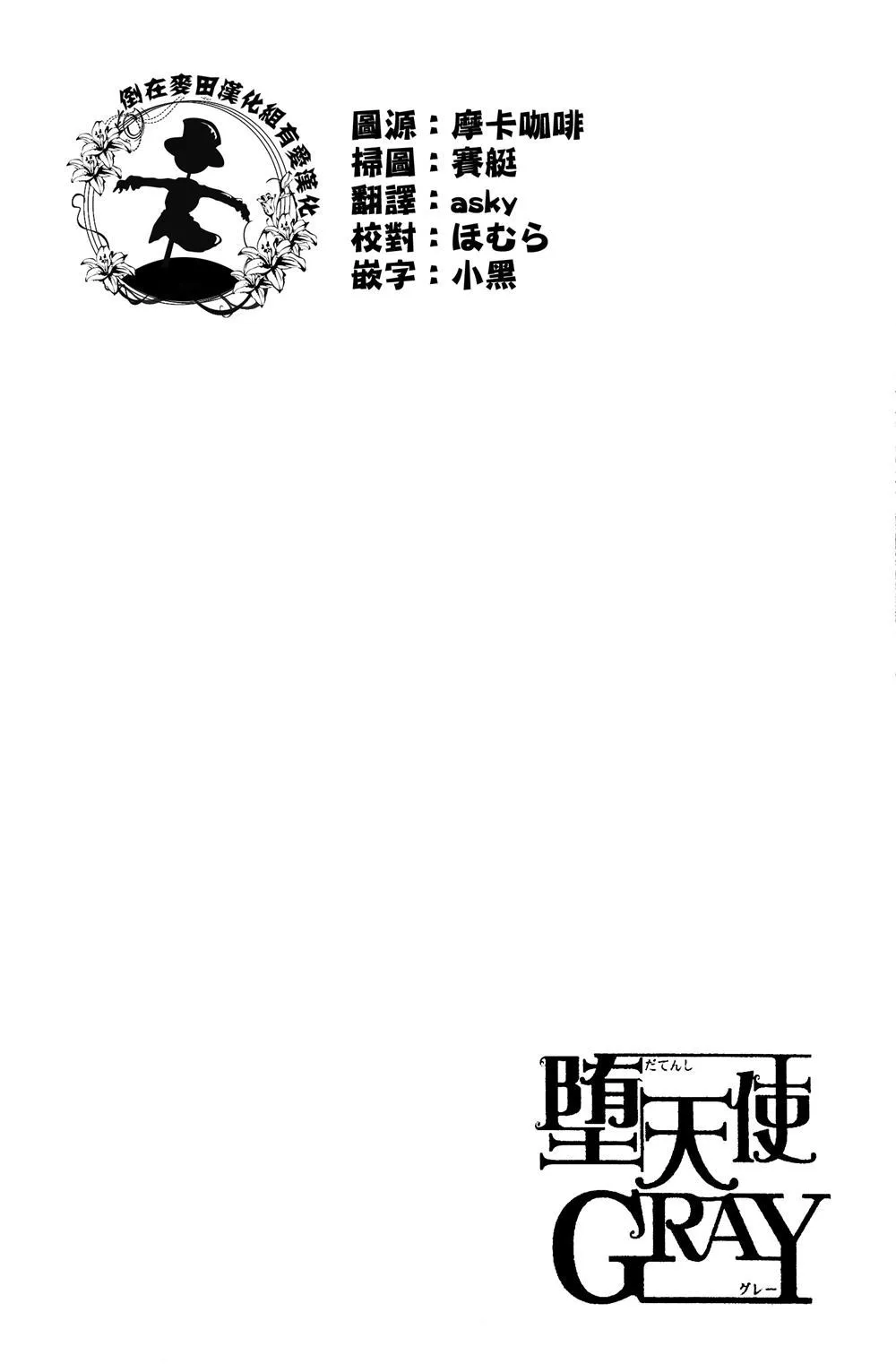 第1话 第4页