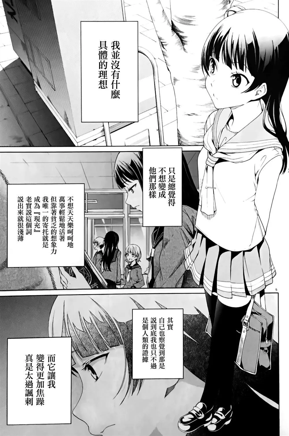 第1话 第5页