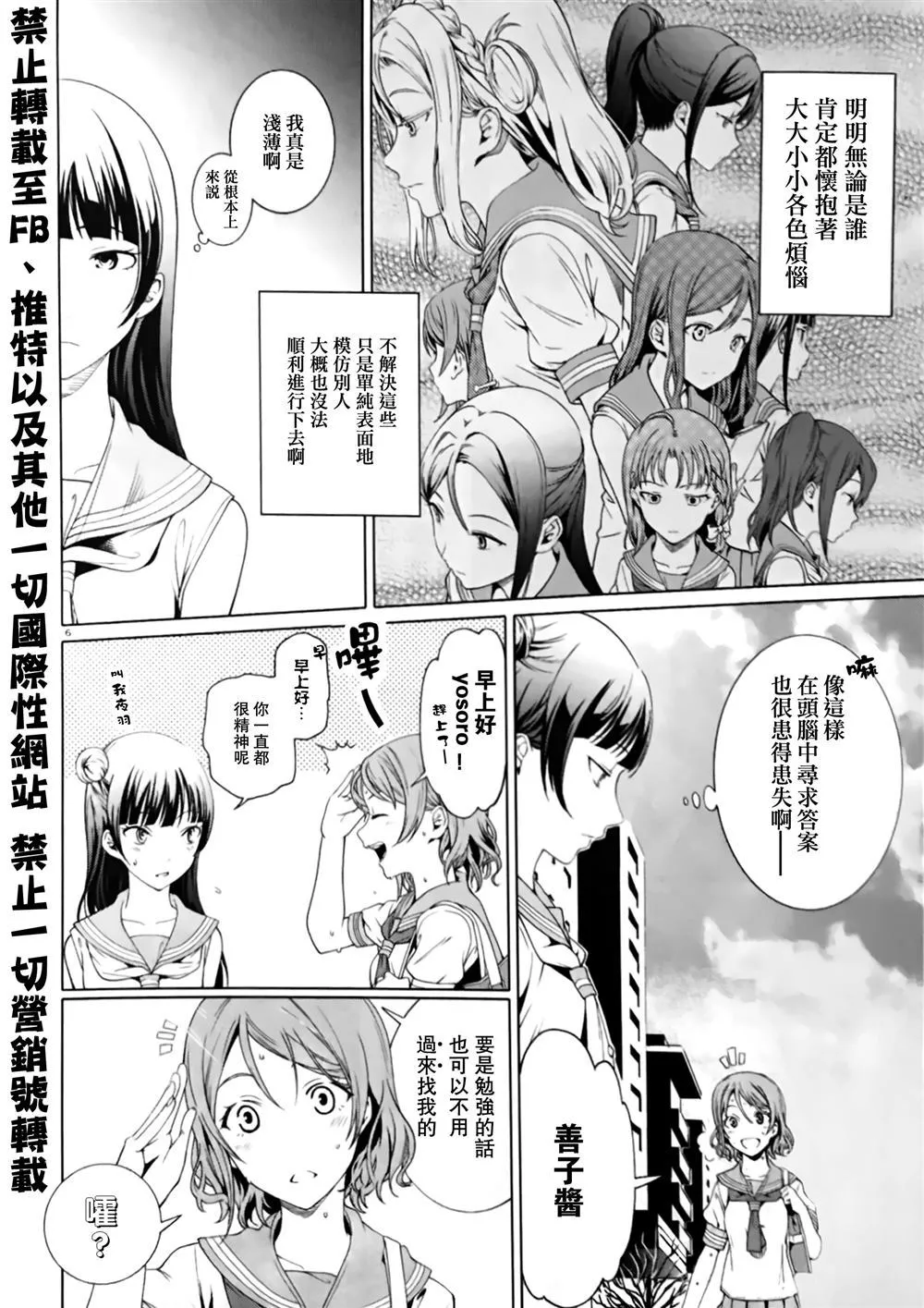 第1话 第6页