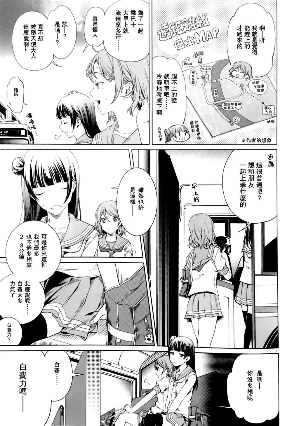 第1话 第7页