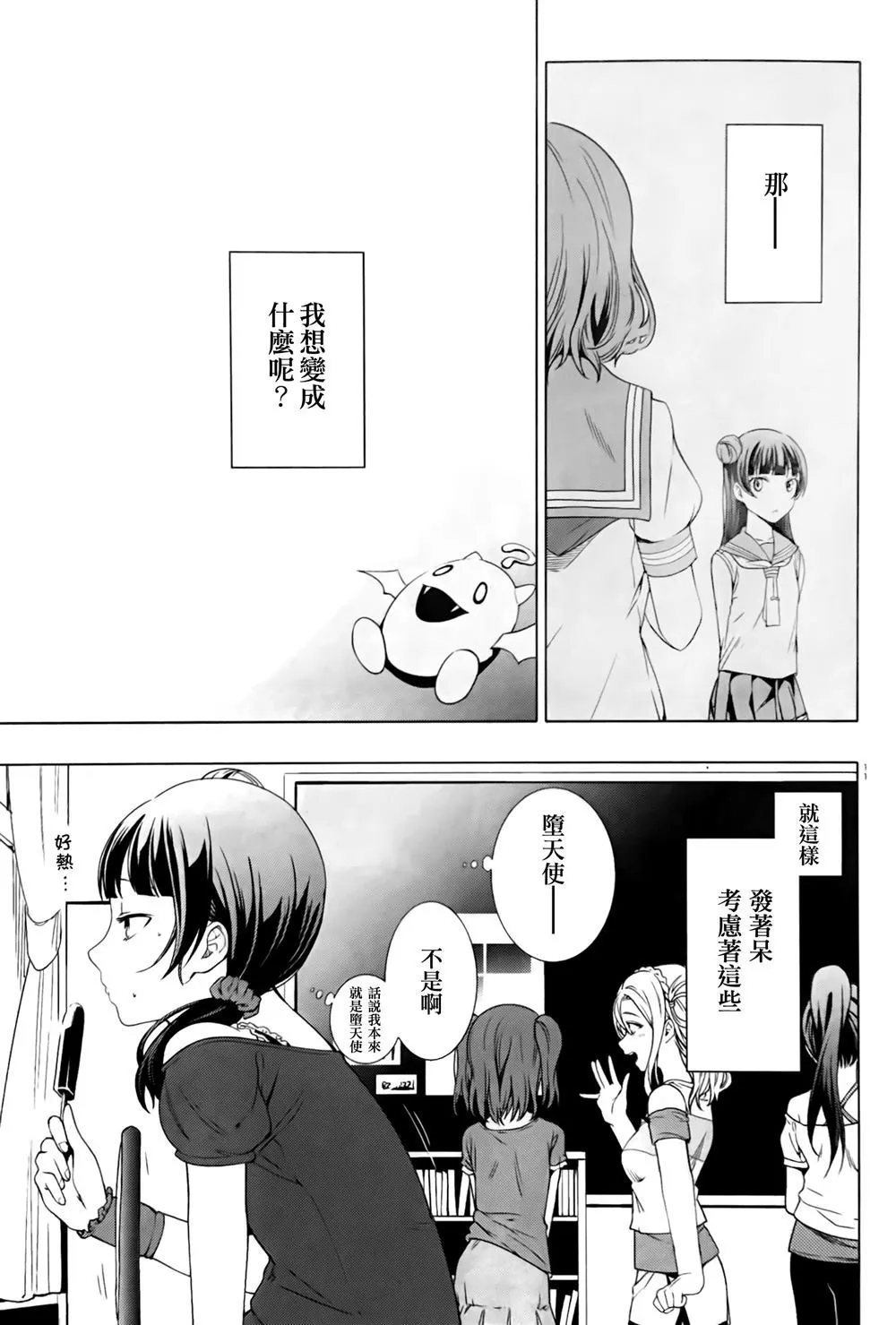 第1话 第11页
